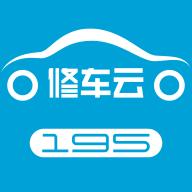 195修车云平台