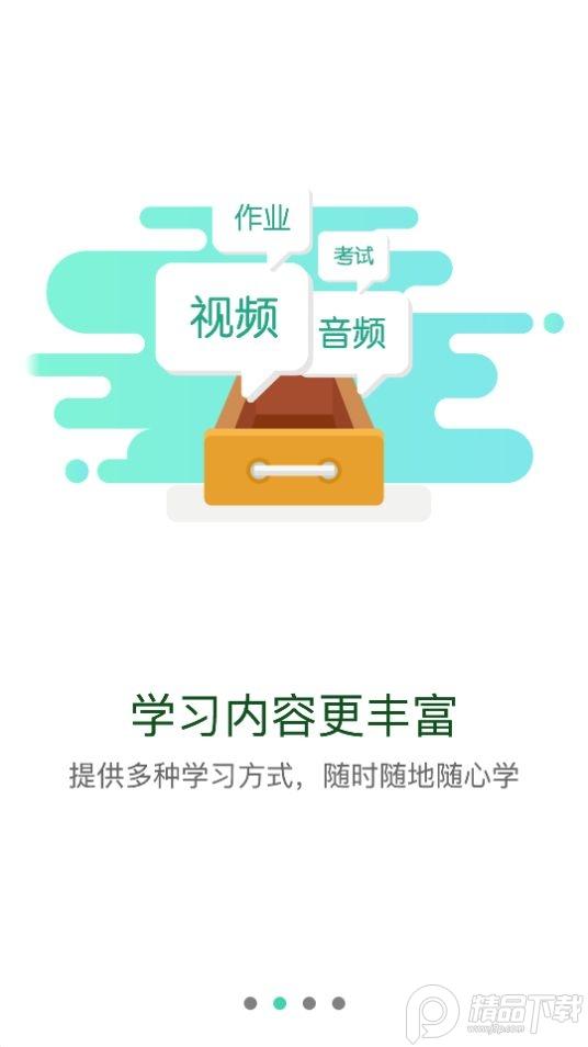 中建网络学院app官方安卓版v11.5.0最新版 v5.5.1