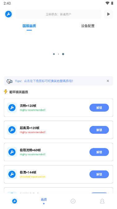 xthzpet画质助手(无忧工具箱)1.0.0 手机版 v4.1.1