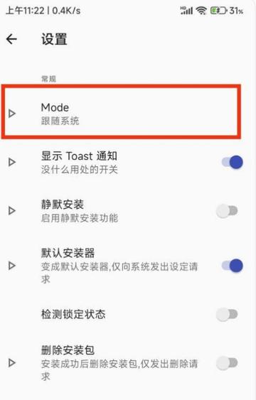 R-安装组件app