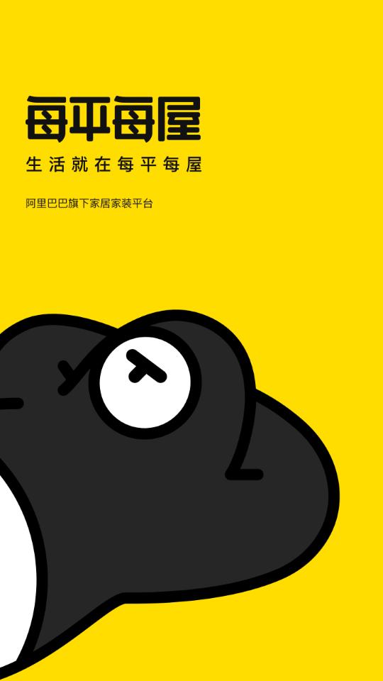 极有家app最新客户端0.30.0最新版 v6.4.4