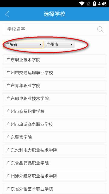 得实e学mix安卓版