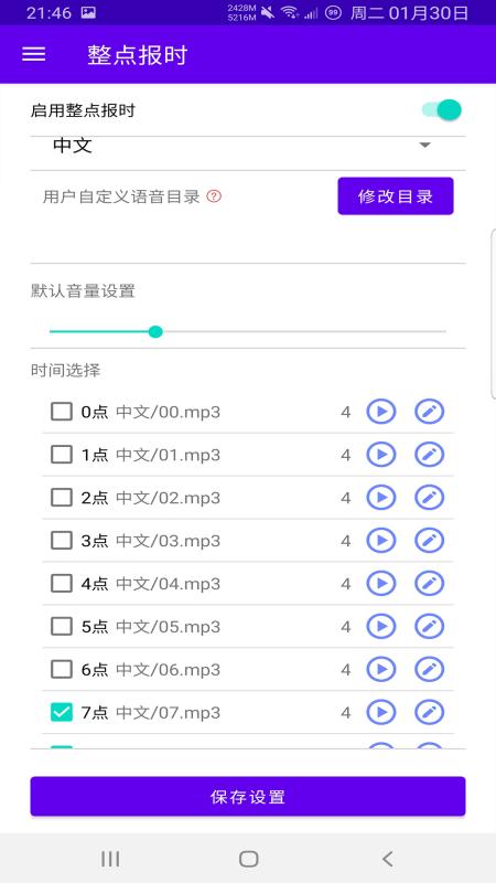 时间哨兵app最新版 时间哨兵app最新版