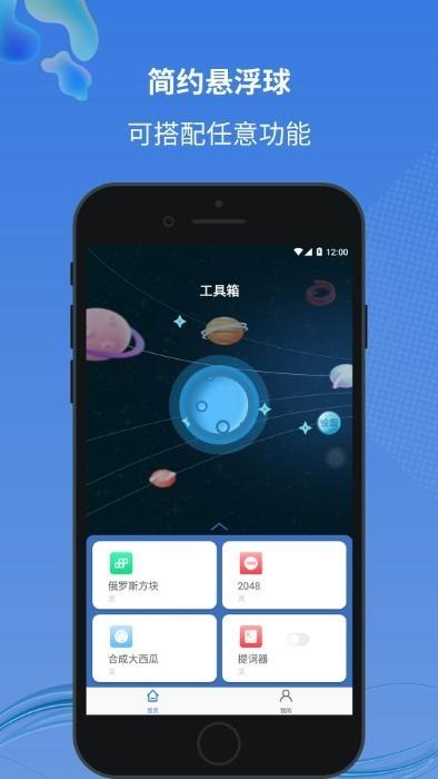 苹果小圆点 v6.1.1
