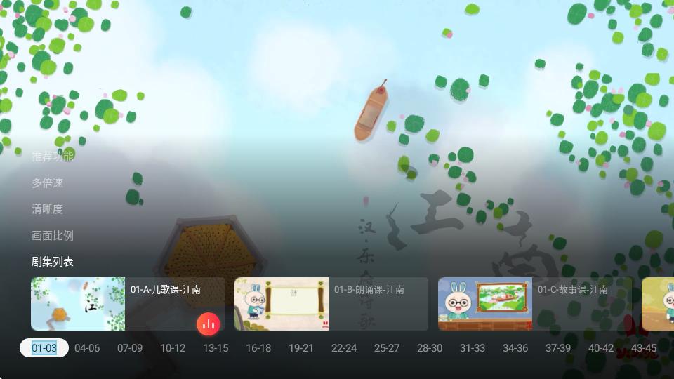 火火兔儿歌TV版v2.8.1343 最新版 v6.2.3