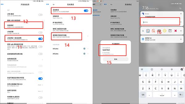 WADBS无线调试开关小部件