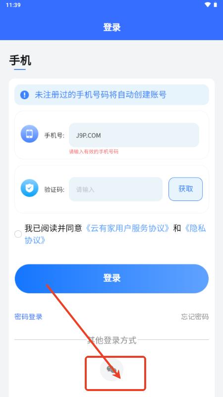 云有家app 云有家app