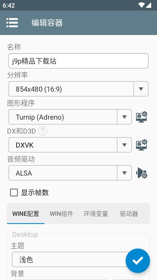 ES前端启动工具(ES-Tools)v1.0 安卓最新版 v5.5.3