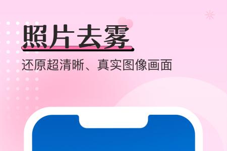重塑相机app手机版