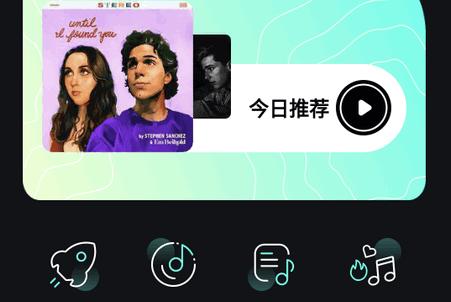spot音乐大师软件
