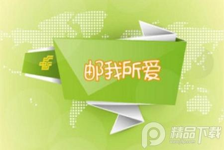 中邮揽投app官方版 中邮揽投app官方版