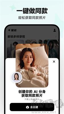 星绘免费版 v4.5.2