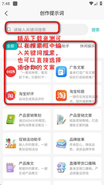 AI提示词大师软件 AI提示词大师软件