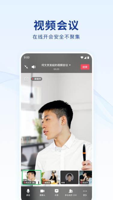 数字中软app官方版