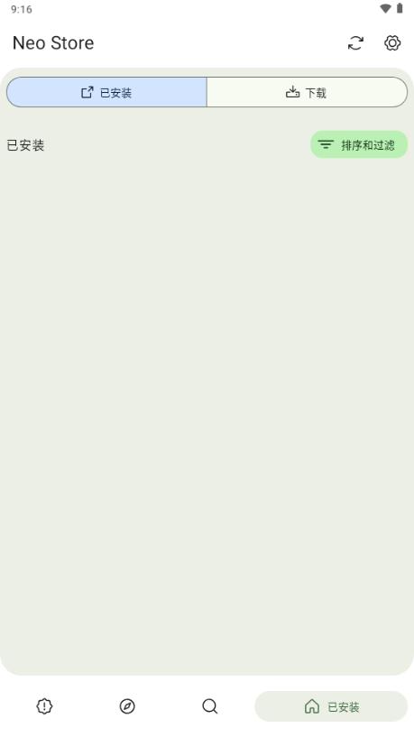 Neo Store应用市场v1.0.9 最新版本 v3.0.1