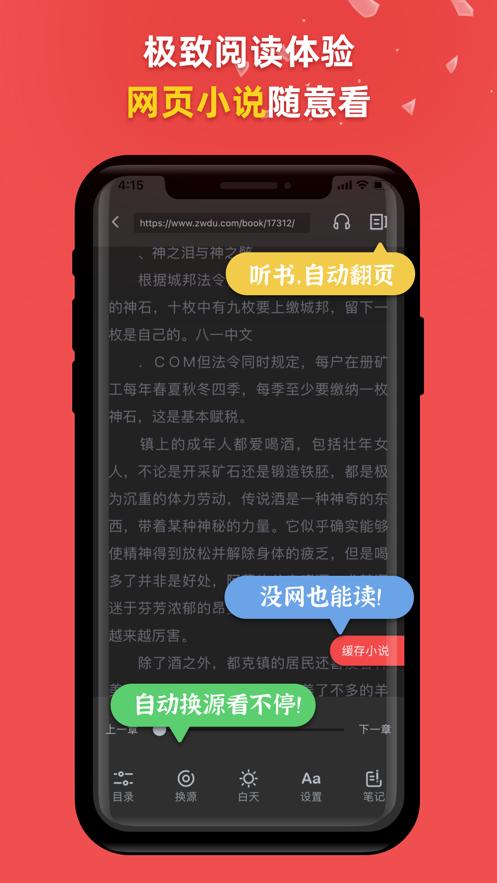 一网阅读app手机版1.0.9.100官方最新版 v5.1.1