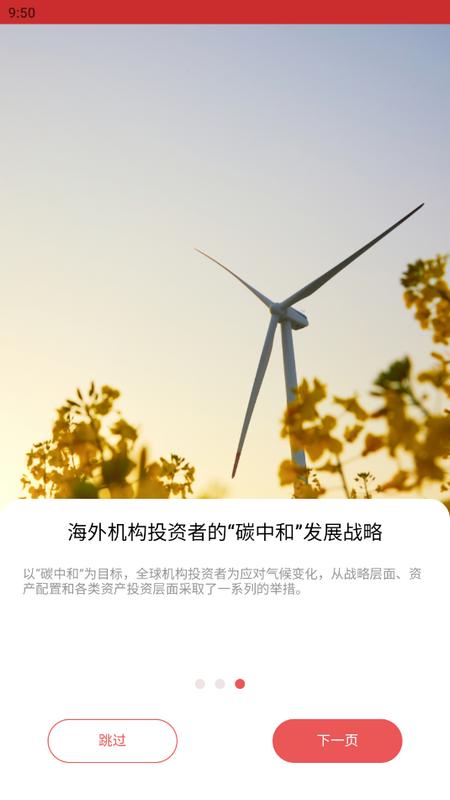 碳达峰二期最新版v1.0 官方版 v5.4.1