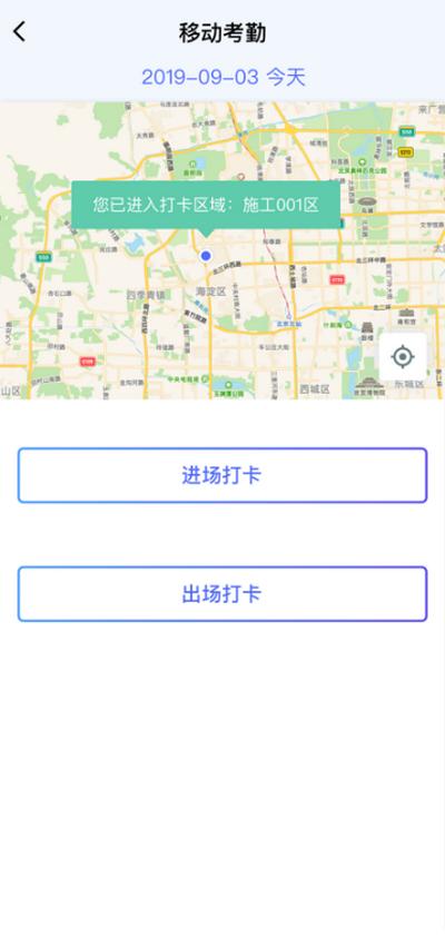 乐工宝考勤打卡app免费下载v1.0.91 官方版 v3.3.4