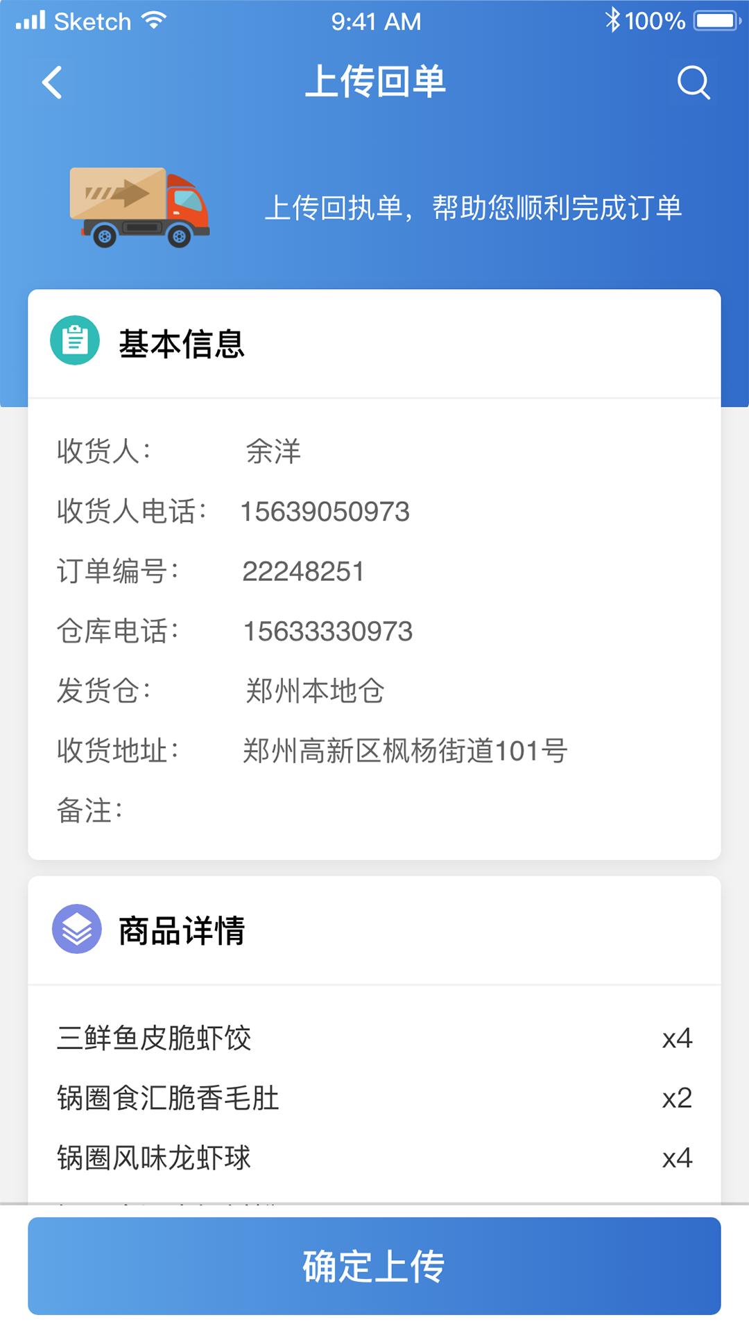 华鼎司机安卓手机版1.2.3 最新官方版 v5.2.4