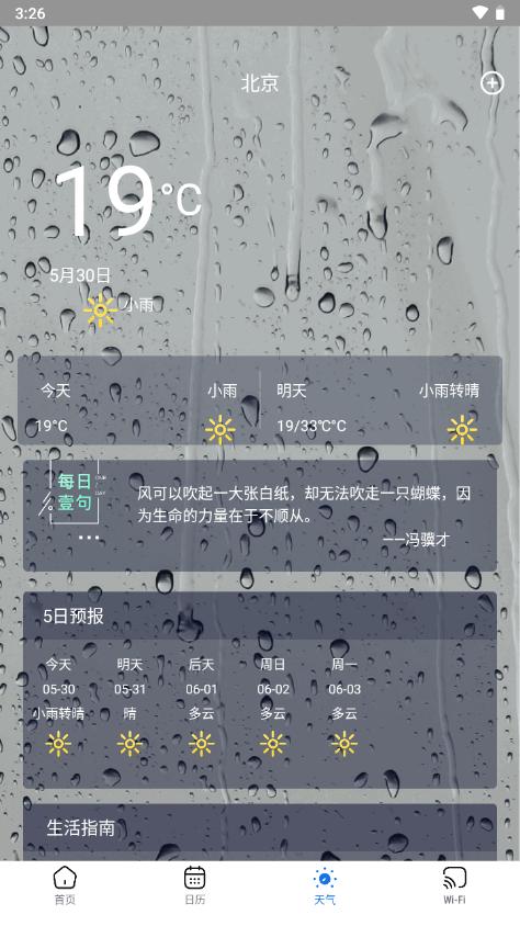 瓜子壳工具箱app最新版v1.0.2 安卓手机版 v5.5.1