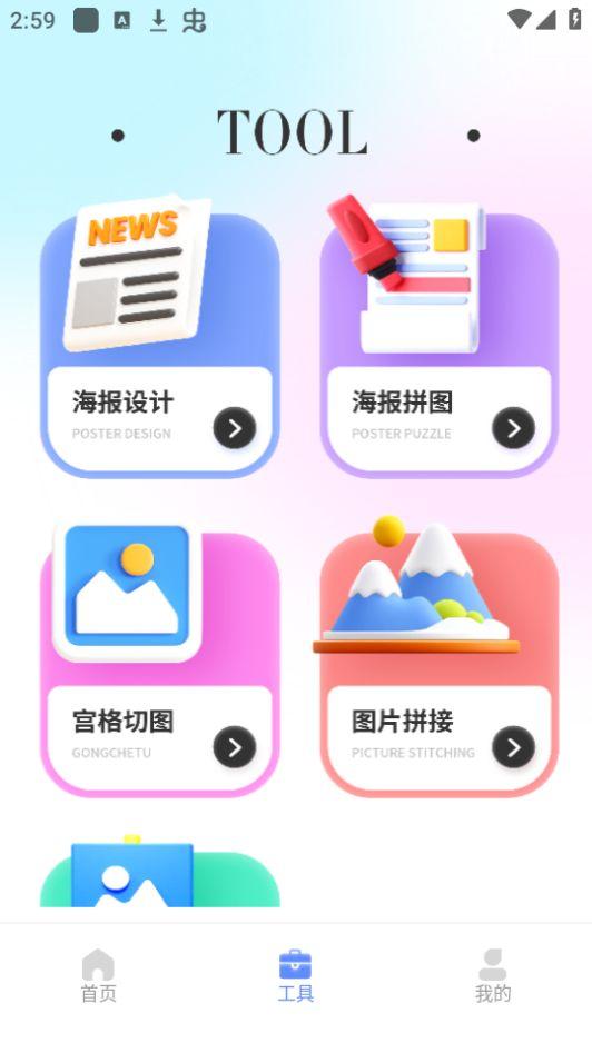ToonMe相机app官方版1.0.0最新版 v4.0.1