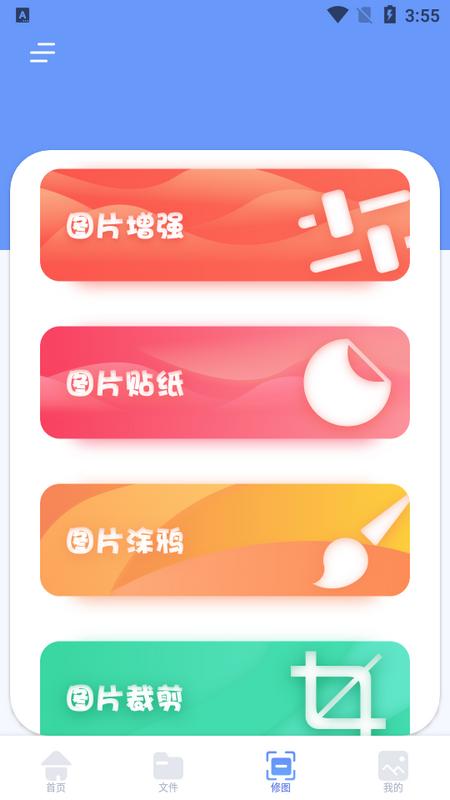 闪电龟盒子手机版v1.1官方版 v3.1.4