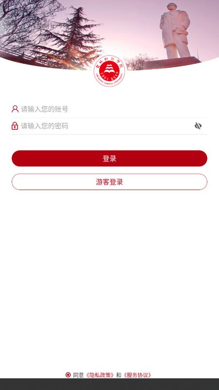 楚雄师范学院校园app手机版