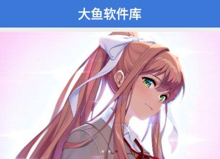 大鱼软件库app安卓版