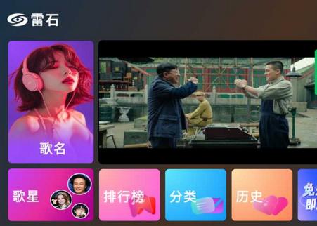 雷石KTV会员版apk手机点歌免费版 雷石KTV会员版apk手机点歌免费版