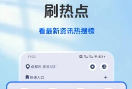 掌上浏览器app手机版