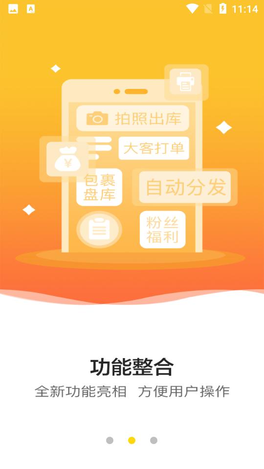 韵达快递超市安卓4.3.6最新版 v3.5.4