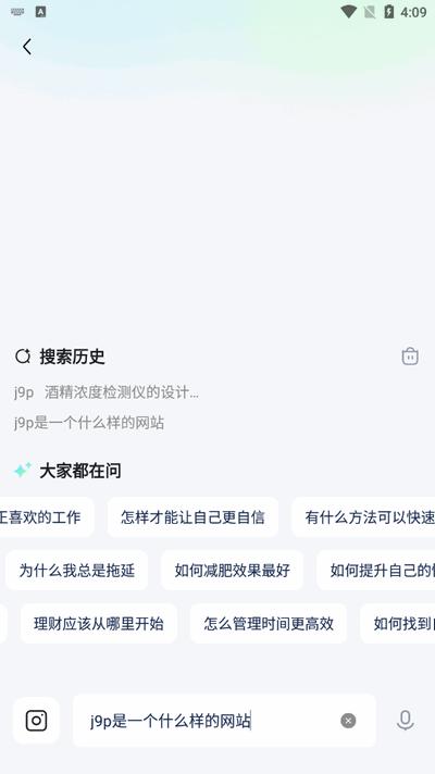夸夸AI官方最新版