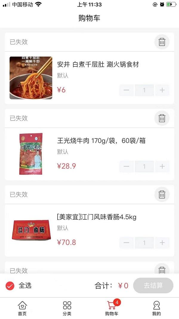 老牛食品 v4.0.3