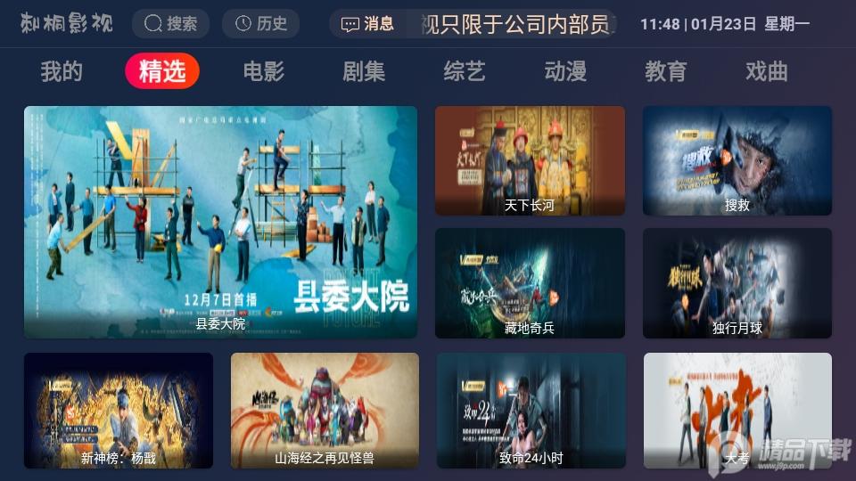 刺桐TV版最新低配版v3.0.36 纯净版HD版 v5.0.3