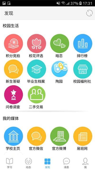 福幼通官方版v1.2.6安卓版 v3.4.3