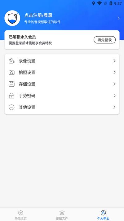 取证拍拍app免费版v3.5.2 安卓版 v5.3.2