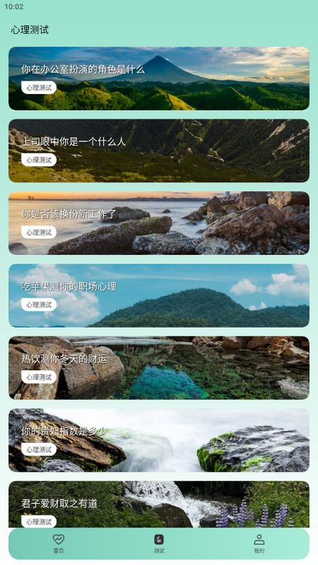 体检健康app安卓版v5.3.1手机版 v5.0.1