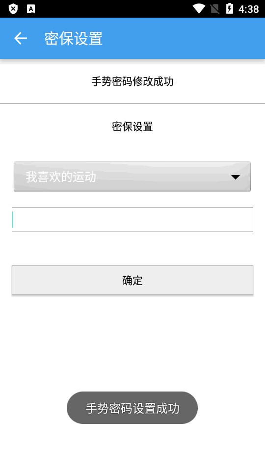 ES应用锁直装版v1.1.4安卓免费版 v3.1.1