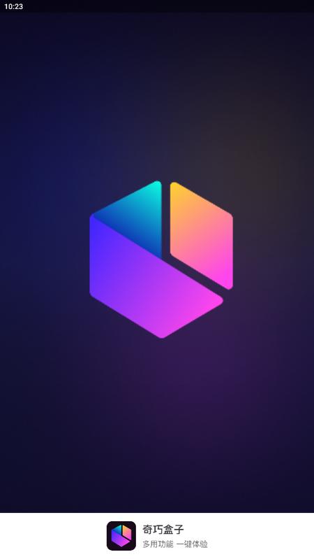 奇巧盒子手机版v1.0.0.0最新版 v3.5.4