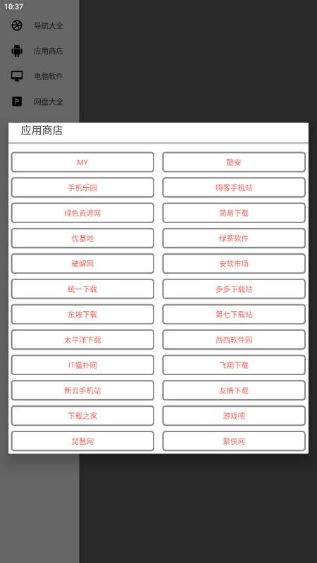 全能盒
