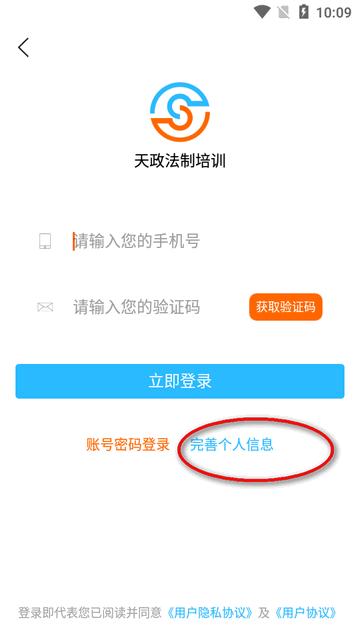 天政法制培训考试题库软件