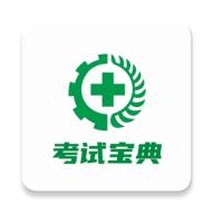 安全生产考试宝典app3.0.3最新版