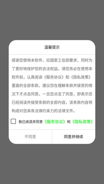 流量管理助手app下载