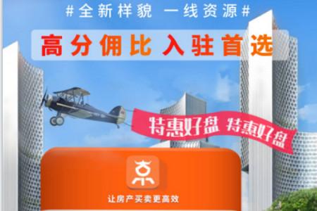 京日新房app 京日新房app