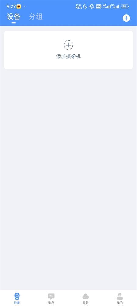 联云视app官方下载v3.8.3 最新版 v4.2.1