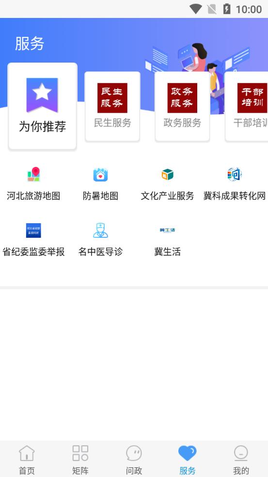 冀云南皮app客户端v1.8.6最新版 v3.0.2