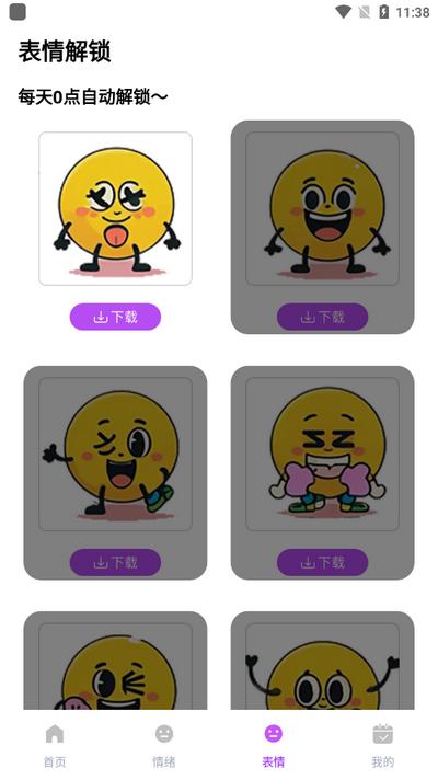 趣趣乐答题app最新版v1.0.0.5 安卓版 v4.1.4