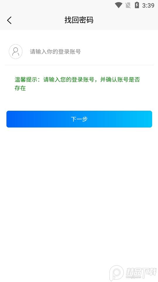 甘南教育云平台客户端v3.0.3 最新版 v5.5.3