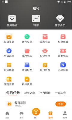 周公爱玩 v6.0.3