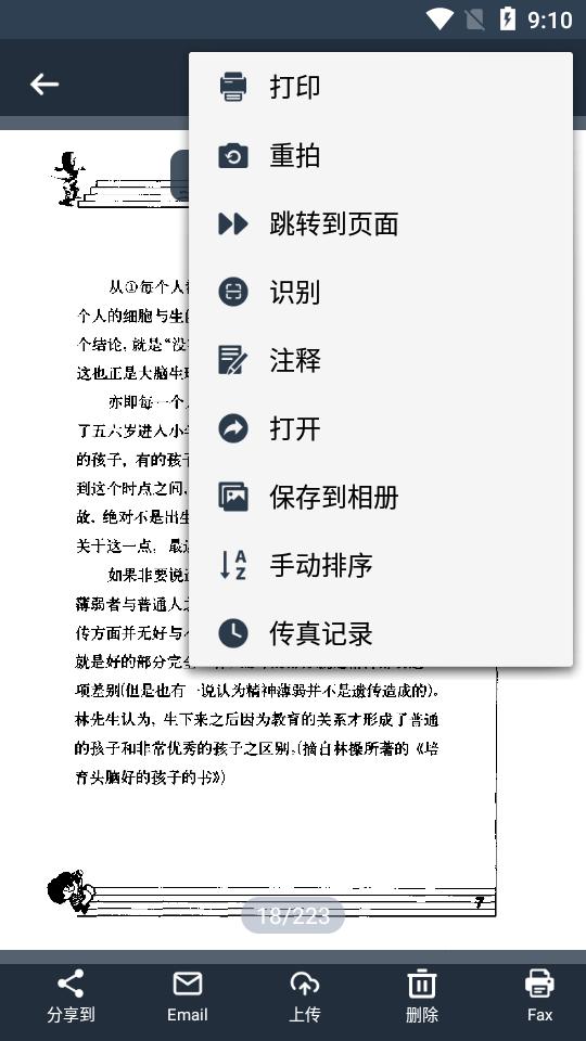 全能的PDF文档扫描仪(Simple Scanner)v4.8.5去广告中文版 v5.0.1